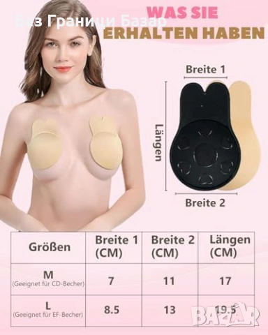Нови Самозалепващи подплънки за сутиен многократна употреба за жени, снимка 6 - Бельо - 53961160