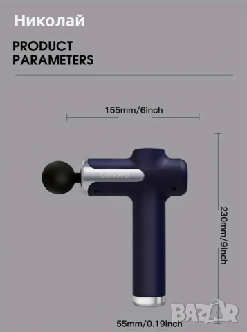 Масажен пистолет Lenovo, снимка 8 - Масажори - 54127061