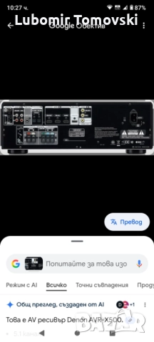 Ресийвър DENON AVR X-500, снимка 2 - Ресийвъри, усилватели, смесителни пултове - 52897698