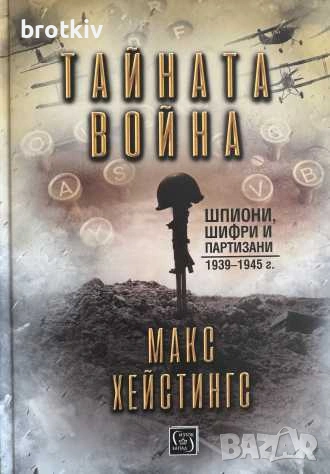 Продавам книги по 15 евро, снимка 4 - Художествена литература - 54004448