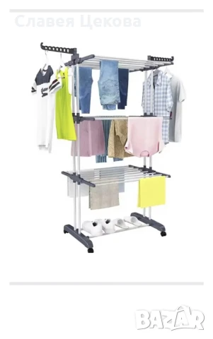 сушилка за дрехи