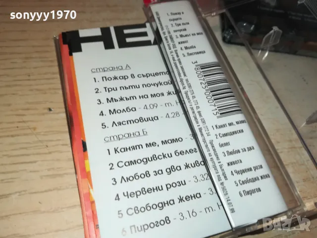 НЕЛИНА-ОРИГИНАЛНА КАСЕТА 2703251614, снимка 11 - Аудио касети - 49664220