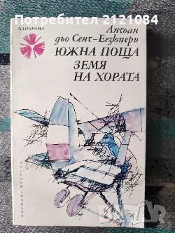 Разпродажба на книги по 0.80лв.бр., снимка 10 - Художествена литература - 45570497