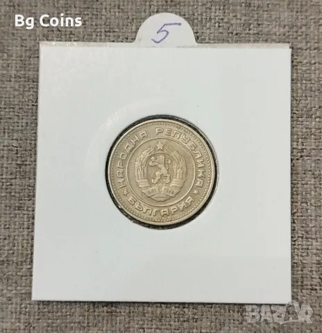 20 стотинки 1989, снимка 2 - Нумизматика и бонистика - 50114134