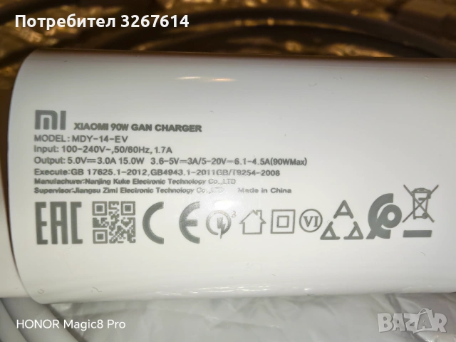 Xiaomi 90W зарядно, снимка 3 - Оригинални зарядни - 53717050