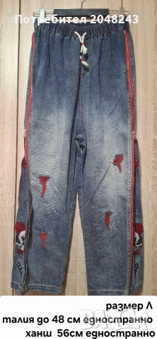 Disney серия дънки