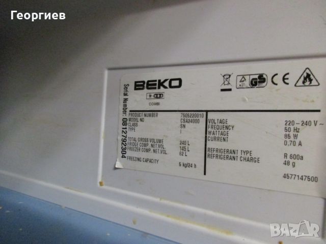Хладилник   Beko   , снимка 4 - Хладилници - 46414407