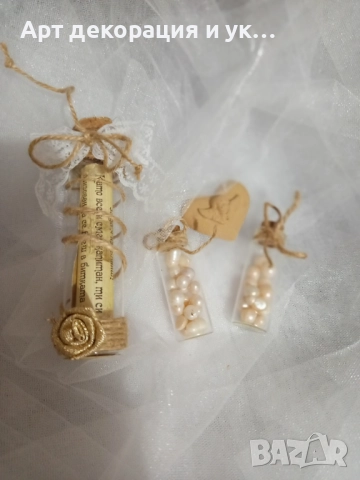 Покани и подаръци за гости със сладководни  перли