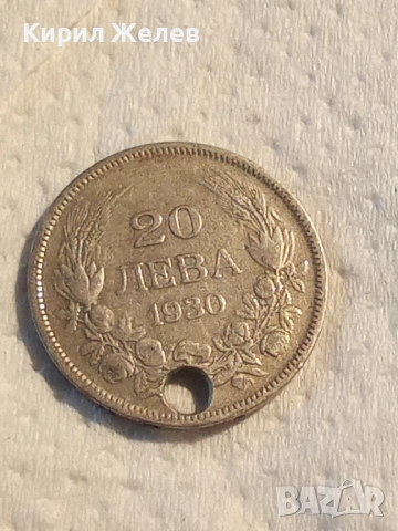 Сребърна монета 20 лева 1930 година 26688