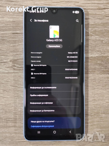 Samsung Galaxy A33 5G, снимка 4 - Samsung - 52441018