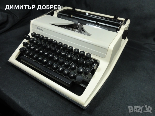 СТАРА РЕТРО СОЦ СССР ПОРТАТИВНА ПИШЕЩА МАШИНА ЛЮБАВА, снимка 2 - Антикварни и старинни предмети - 53723601