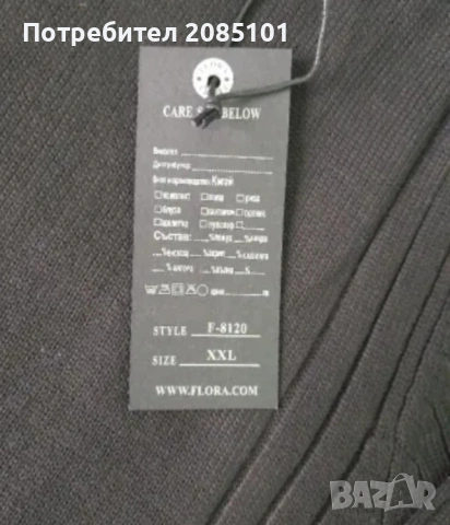 Мъжка жилетка, снимка 5 - Други - 53797982