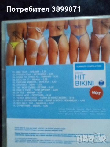 Продавам музика на ДВД цена 13.69 лева, снимка 4 - DVD дискове - 53034037