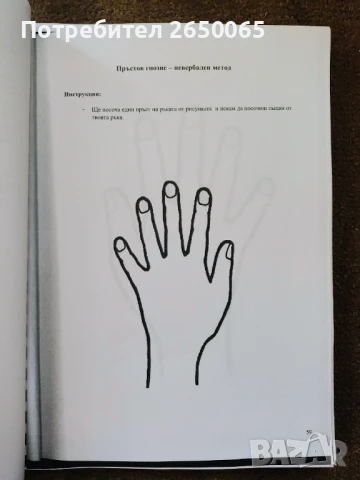 Диагностичен албум за логопеди,психолози,рес.учители!, снимка 12 - Специализирана литература - 42238884