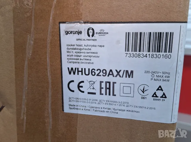 НОВ! Абсорбатор GORENJE WHU629AX/M, снимка 17 - Абсорбатори - 49165113