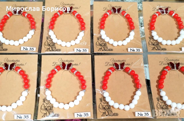 МАРТЕНИЦИ НА ЕДРО - №35 - МОДЕЛ 2026