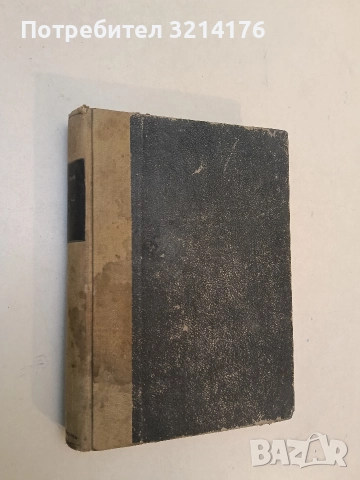 Върти се... - Луиджи Пирандело, снимка 2 - Художествена литература - 52693727