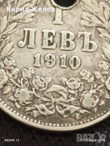 Сребърна монета 1 лев 1910г. Царство България продупчена за НАКИТ, НОСИЯ, КОЛЕКЦИЯ 40475, снимка 3 - Нумизматика и бонистика - 50986225