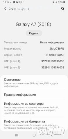 Продавам Samsung A7, снимка 4 - Samsung - 54215639