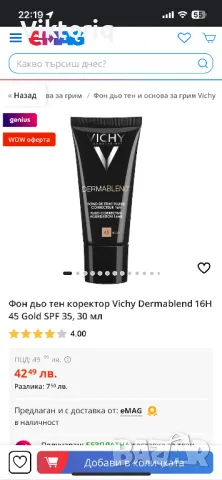 Vichy, снимка 2 - Козметика за лице - 47044825