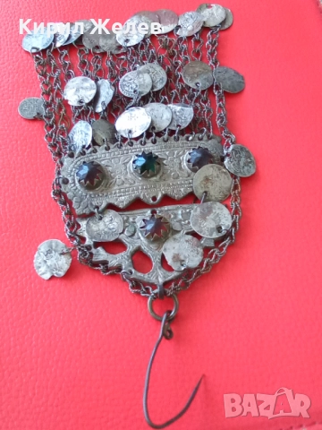 Възрожденски накит трепка сребърна 34721, снимка 8 - Антикварни и старинни предмети - 52233408