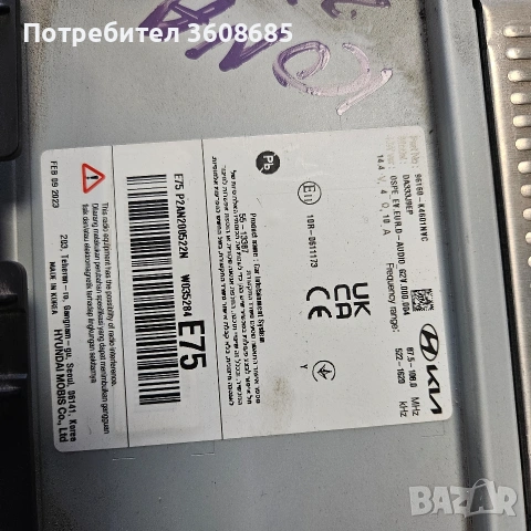 навигация мултимедия Хюндай кона 2023г , снимка 5 - Части - 53889037