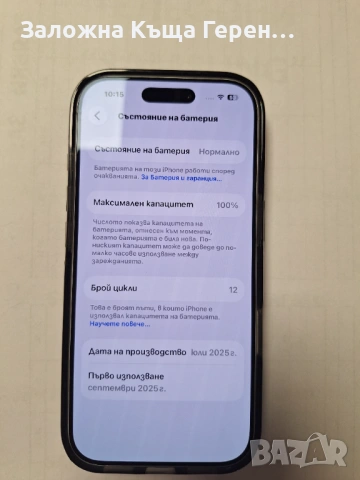 iPhone 17 - 512GB - 100% (11 цикъла), снимка 3 - Apple iPhone - 53082086