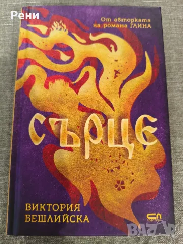 книги , снимка 4 - Художествена литература - 48813924