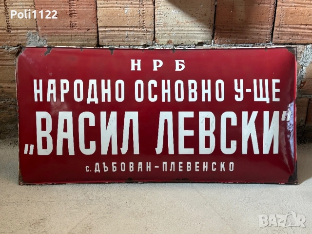 Голяма емайлирана табела, снимка 2 - Антикварни и старинни предмети - 51747597