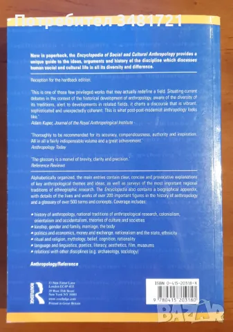 Енциклопедия по социална и културна антропология / Encyclopedia of Social and Cultural Anthropology, снимка 3 - Енциклопедии, справочници - 46826251