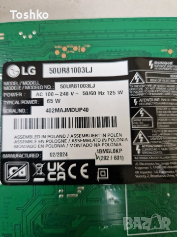 LG 50UR81003LJ MAIN EAX70042603(1.2) EBT67672103 POWER EAY65895570 LGP50AT-22U1 HC550DQG-VKHD1-A14X, снимка 4 - Части и Платки - 54126294