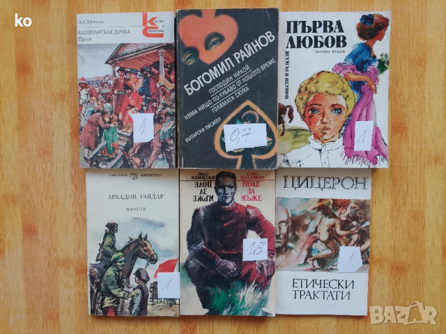 Книги за свободното време- 2, снимка 8 - Художествена литература - 48857089