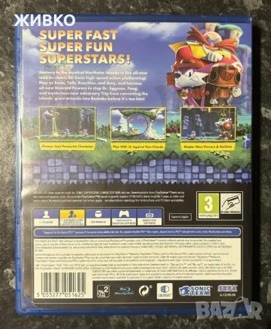 Sonic Superstars PS5 / PS4, снимка 3 - Игри за PlayStation - 47951465