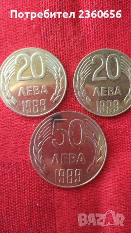 Монети НРБ от 1989 г.
