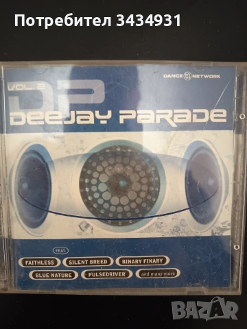 Продавам CD дискове, снимка 17 - CD дискове - 54284360