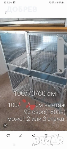 клетки за зайци, пилета, кокошки, пъдпъдъци, гълъби, папагали, зайци .Гр.Разград 0885 34 34 64 , снимка 18 - За птици - 54301689