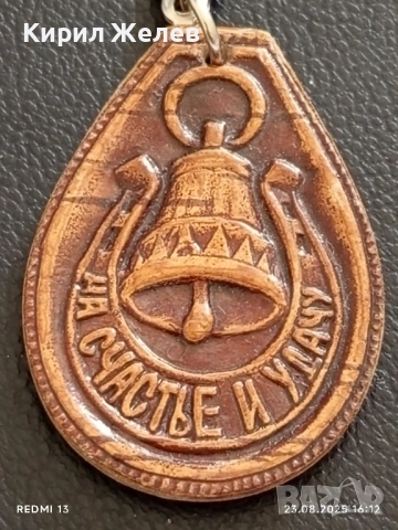 Красив ключодържател кожа ВЕЛИКИЙ НОВГОРОД за КОЛЕКЦИЯ ДЕКОРАЦИЯ 42221, снимка 4 - Колекции - 51465282