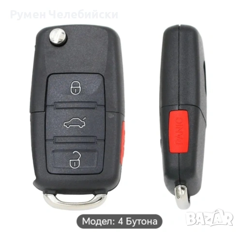 Корпус за дистанционно управление с 4 бутона за VW , снимка 7 - Аксесоари и консумативи - 53910142