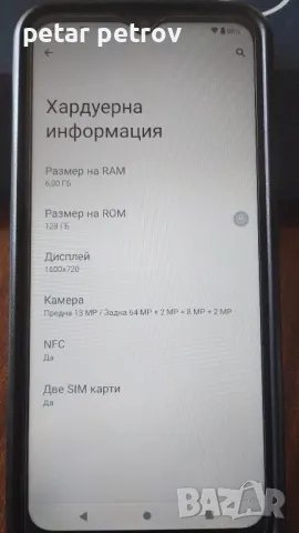 Продавам  GSM Моторола G30, снимка 4 - Други - 49396782