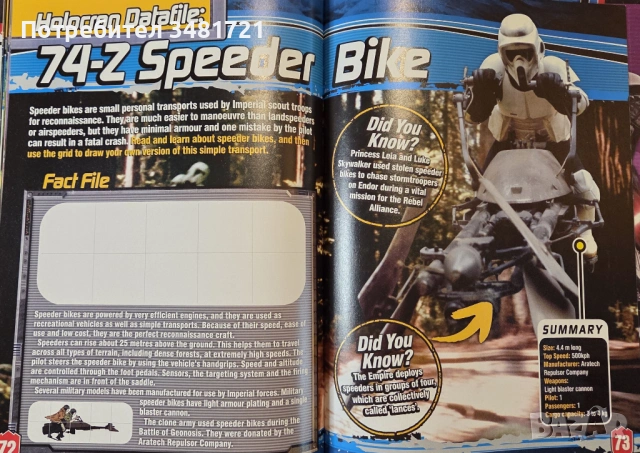 Star Wars Annual 2012, снимка 11 - Енциклопедии, справочници - 53748480