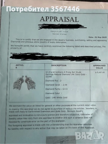 2 карата Диамантени обеци в 14 карата бяло злато, снимка 6 - Обеци - 51278765