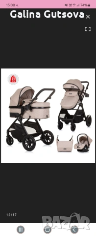 Продавам комбинирана количка Chipolino harmony