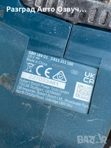BOSCH GBH 18V-21 - Качествен безчетков перфоратор на Бош, снимка 8 - Бормашини - 50563051