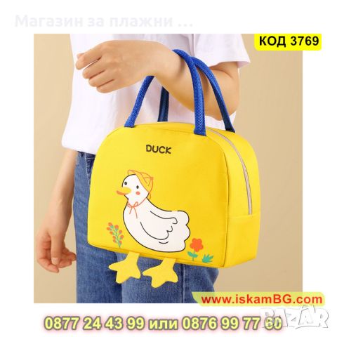 Термо чанта за храна за училище, за детска кухня пате с крачета - жълт цвят - КОД 3769