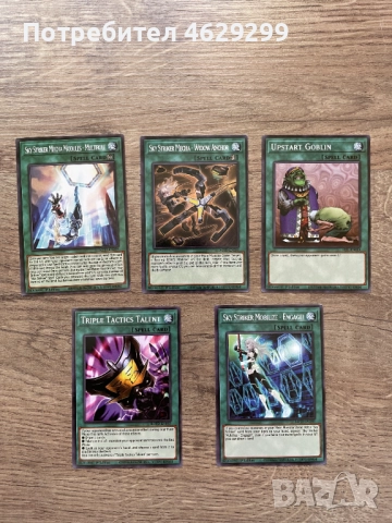 Ю-Ги-О! Карти | Yu-Gi-Oh! Карти, снимка 2 - Колекции - 52160481