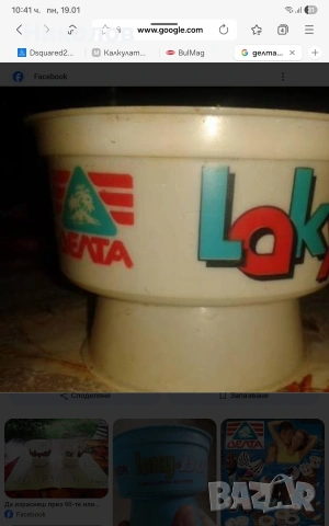 ДЕЛТА laky cap сладолед играчки от 90-те, снимка 3 - Други - 53147691