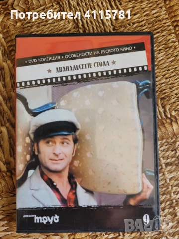 Съветски филми, снимка 3 - Други ценни предмети - 50585437