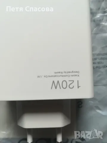 Зарядно устройство XIAOMI 120W, снимка 5 - Xiaomi - 47095742