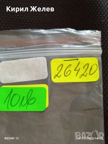 Сребърна монета 20 лева 1930г. Царство България Цар Борис трети за КОЛЕКЦИЯ 26420, снимка 12 - Нумизматика и бонистика - 51016151