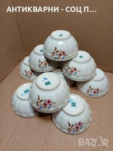 Комплект Соц Стари Български Порцеланови Купички. НОМЕР 1669., снимка 8 - Антикварни и старинни предмети - 53759331